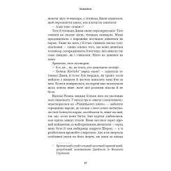 Книга BookChef Список підозрілих речей - Дженні Ґодфрі Фото 11