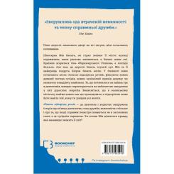 Книга BookChef Список підозрілих речей - Дженні Ґодфрі Фото 1