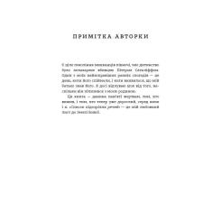 Книга BookChef Список підозрілих речей - Дженні Ґодфрі Фото 5