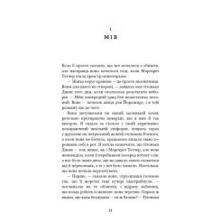 Книга BookChef Список підозрілих речей - Дженні Ґодфрі Фото 7