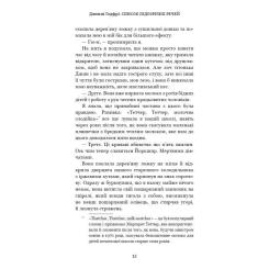 Книга BookChef Список підозрілих речей - Дженні Ґодфрі Фото 8