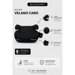 Автокресло Velano Caro 125150 см, підстаканник, black Фото 4