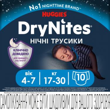Подгузники Huggies DryNites для мальчиков 4-7 лет 10 шт Фото 1
