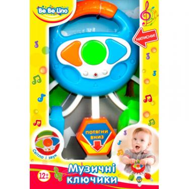 Развивающая игрушка BeBeLino Музыкальные ключики синие Фото 1