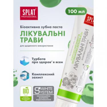 Зубная паста Splat Professional Medical Herbs 100 мл Фото 2