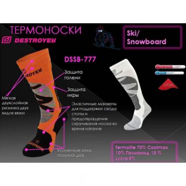 Термоноски Destroyer Ski/Snowboard голубой/светло-серый/черный 35-37 Фото 1