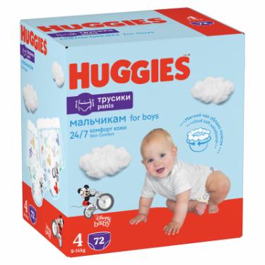Подгузники Huggies Pants 4 (9-14 кг) для хлопчиків 72 шт Фото 1