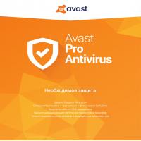 Антивирус Avast Pro Antivirus 3 ПК 1 год Box Фото