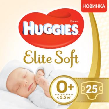 Подгузники Huggies Elite Soft 0+ (до 3,5 кг) Conv 25 шт Фото