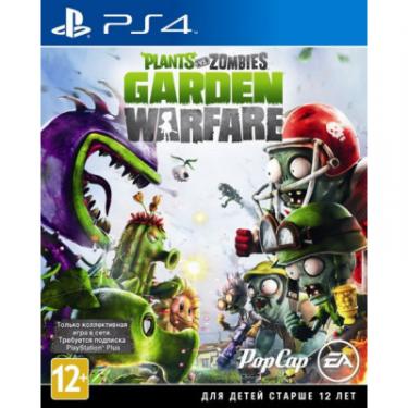 Игра Sony Plants vs. Zombies: Garden Warfare 2 (Хити PlaySta Фото