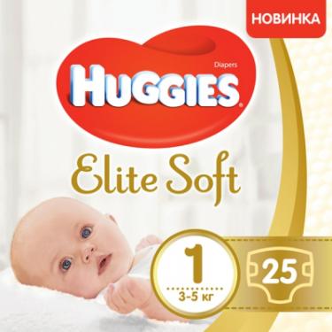 Подгузники Huggies Elite Soft 1 (3-5 кг) 25 шт Фото