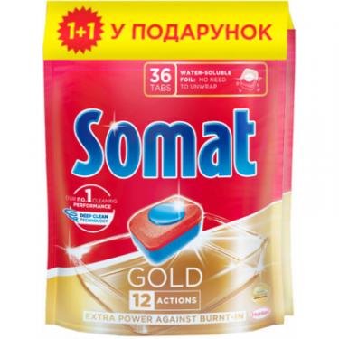 Таблетки для посудомоечных машин Somat Gold Duo, 2х36 шт Фото