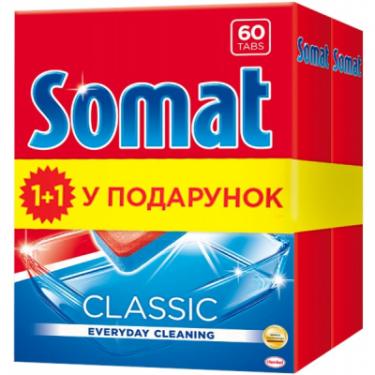 Таблетки для посудомоечных машин Somat Classic Duo 2x60 шт Фото