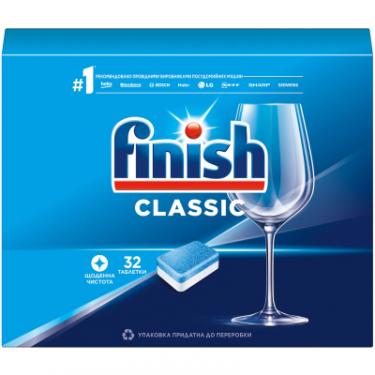 Таблетки для посудомоечных машин Finish Classic 32 шт. Фото