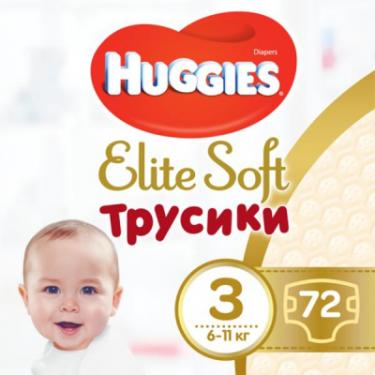 Подгузники Huggies Elite Soft Pants M размер 3 (6-11 кг) Giga 72 шт Фото