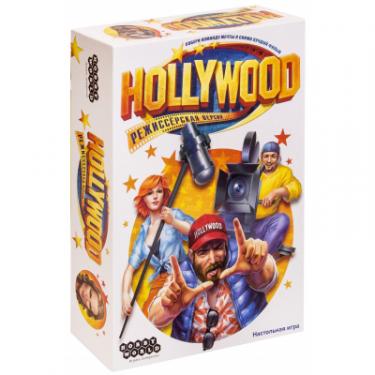 Настольная игра Hobby World Голливуд. Режиссерская версия Фото