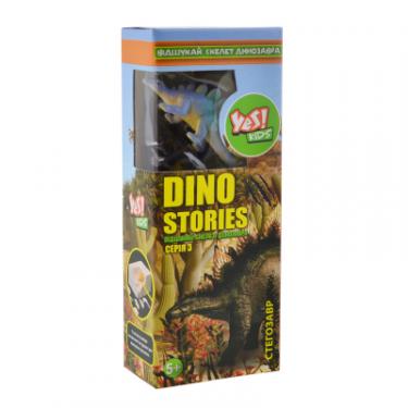 Набор для экспериментов Yes Dino stories 3, раскопки динозавров Фото 1