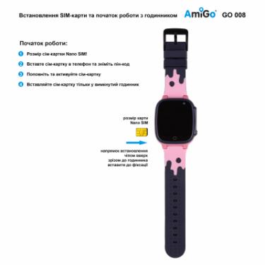Смарт-часы Amigo GO008 MILKY GPS WIFI Pink Фото 5
