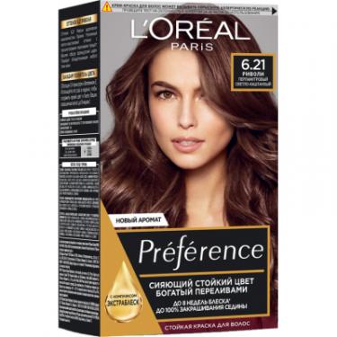 Краска для волос L'Oreal Paris Preference 6.21 - Перламутровый светло-каштановый Фото