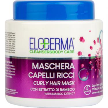 Маска для волос Eloderma для кучерявого волосся з екстрактом бамбука 500 мл Фото