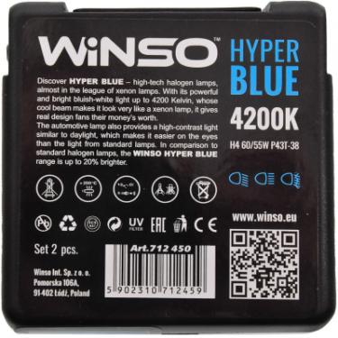 Автолампа WINSO H4 HYPER BLUE 4200K 60/55W Фото 2