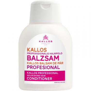 Кондиционер для волос Kallos Cosmetics Живильний для пошкодженого волосся 500 мл Фото