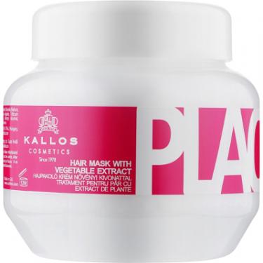 Маска для волос Kallos Cosmetics Placenta з рослинними екстрактами 275 мл Фото
