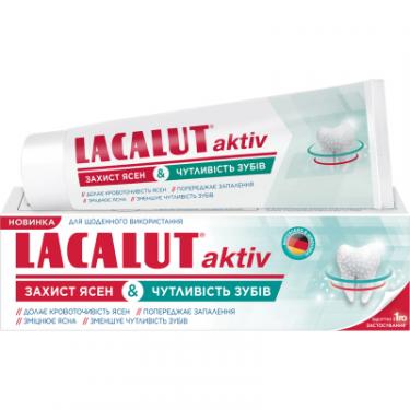 Зубная паста Lacalut Aktiv Захист ясен & Чутливість зубів 75 мл Фото