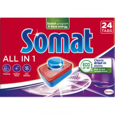 Таблетки для посудомоечных машин Somat All in 1 24 шт. Фото