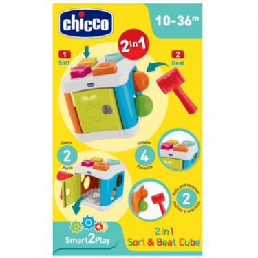 Развивающая игрушка Chicco сортер 2 в 1 Куб Фото 4