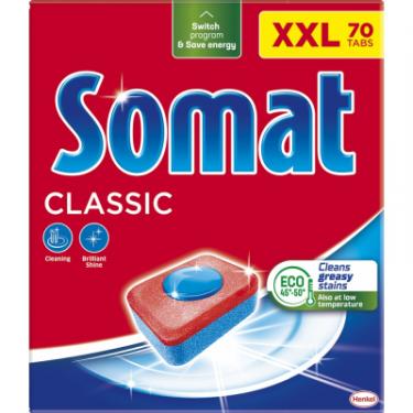 Таблетки для посудомоечных машин Somat Classic 70 шт. Фото