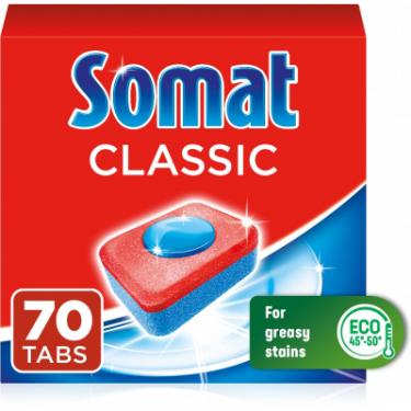 Таблетки для посудомоечных машин Somat Classic 70 шт. Фото 1