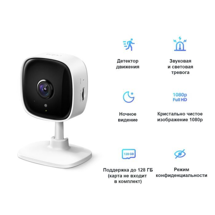 Камера видеонаблюдения TP-Link Tapo C100 Фото 2