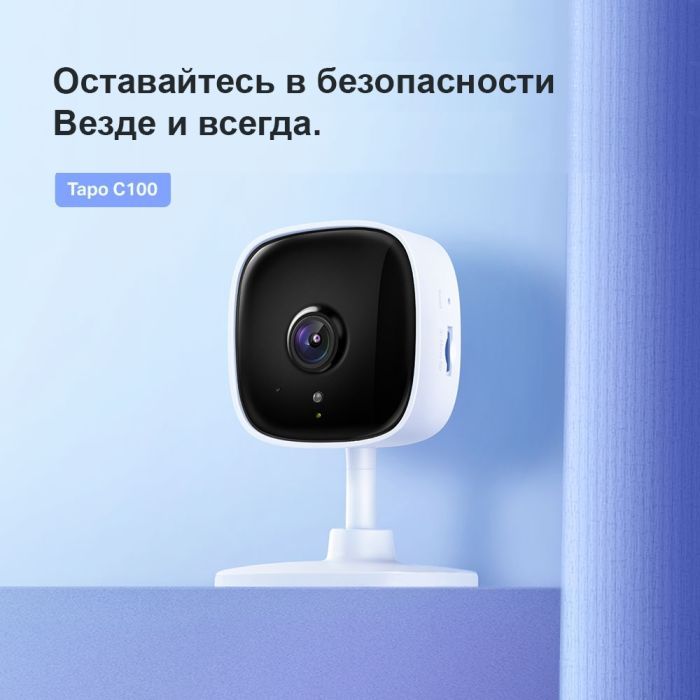 Камера видеонаблюдения TP-Link Tapo C100 Фото 3