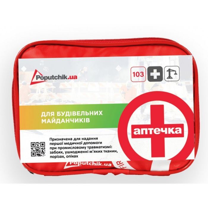 Автомобильная аптечка Poputchik для строительных площадок Фото