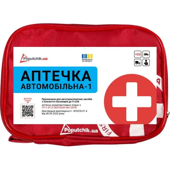 Автомобильная аптечка Poputchik -1 (АМА-1) згідно ДСТУ 3961-2000 футляр м'який чер Фото