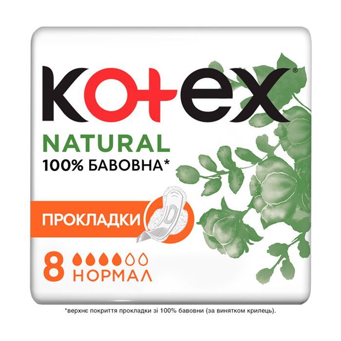 Гигиенические прокладки Kotex Natural Normal 8 шт. Фото