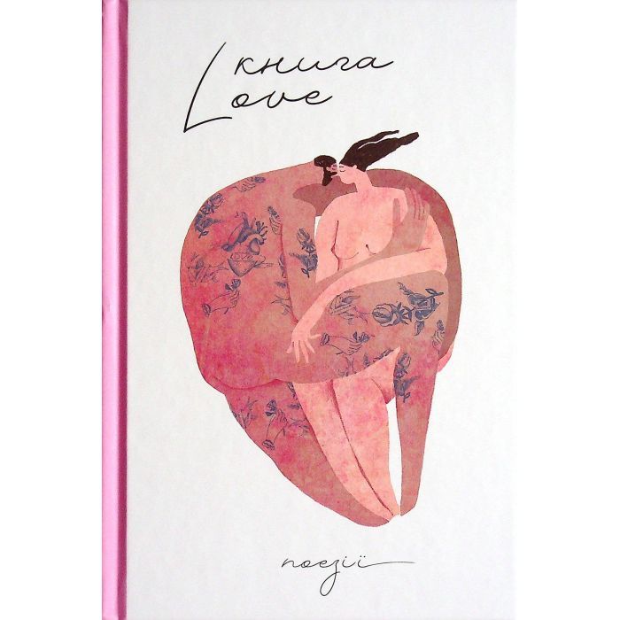 Книга #книголав Love Фото