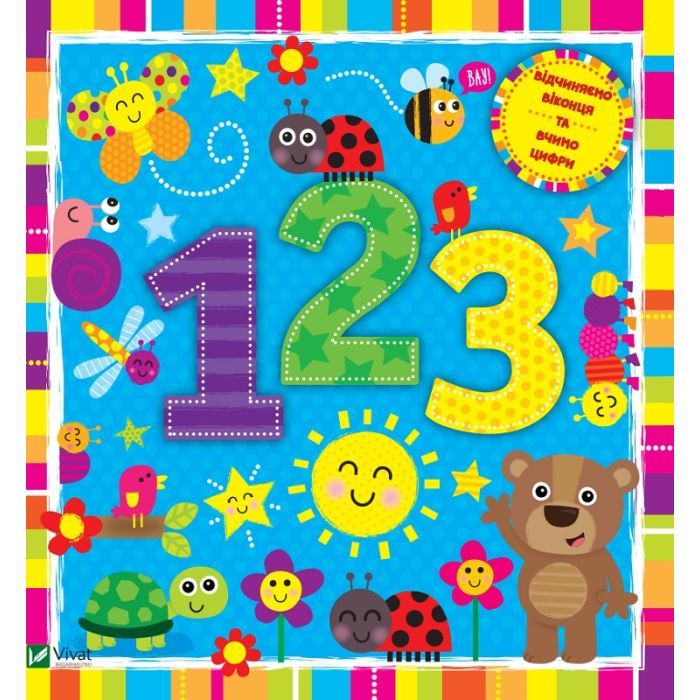 Книга Vivat Цифри - Нік Акланд Фото