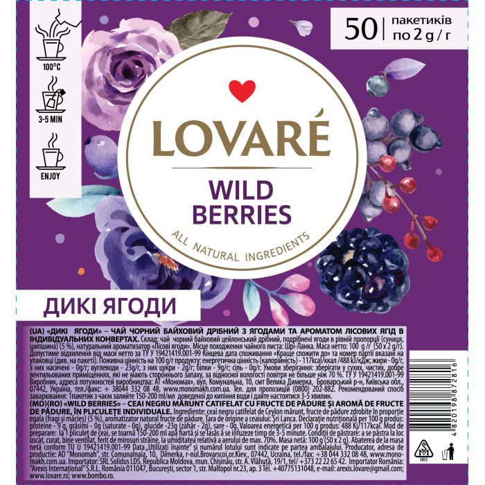 Чай Lovare Wild berry 50х2 г Фото