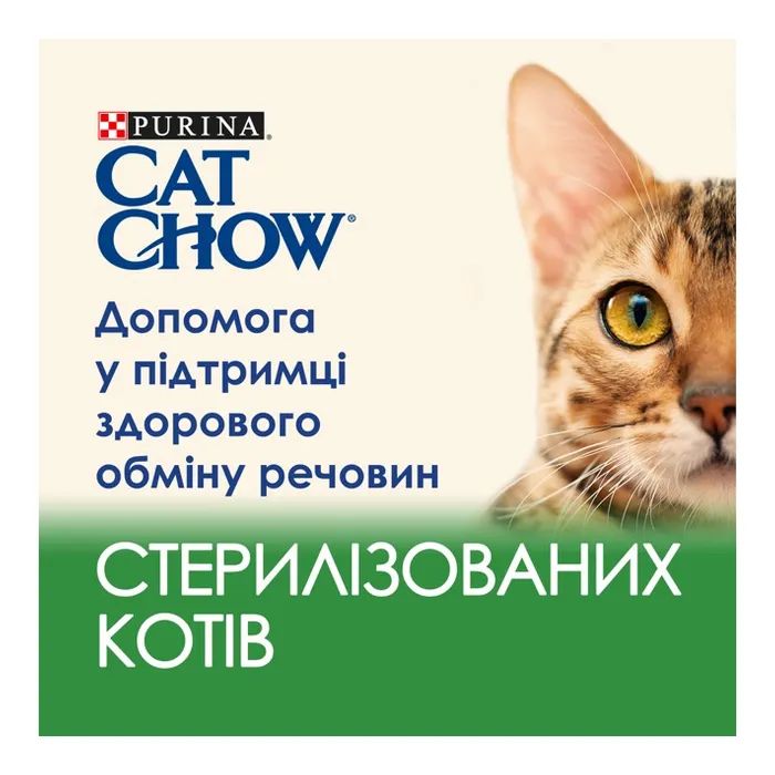 Влажный корм для кошек Purina Cat Chow Sterilised з ягням та зеленою квасолею в желе 85г Фото 3