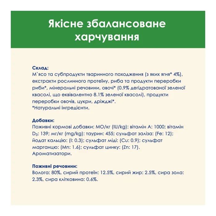 Влажный корм для кошек Purina Cat Chow Sterilised з ягням та зеленою квасолею в желе 85г Фото 6