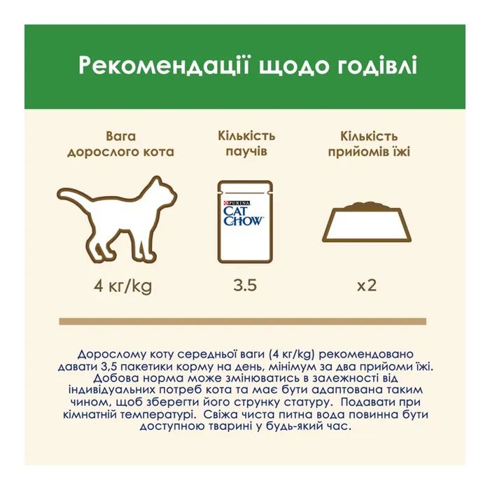 Влажный корм для кошек Purina Cat Chow Sterilised з ягням та зеленою квасолею в желе 85г Фото 7