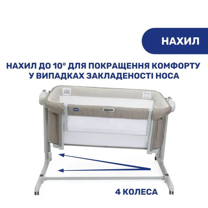 Кроватка Chicco Next2Me Magic Бежевий Фото 9