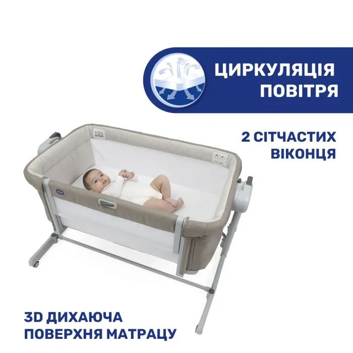 Кроватка Chicco Next2Me Magic Бежевий Фото 10