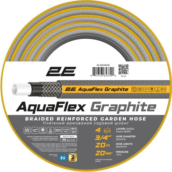 Поливочный шланг 2E AquaFlex Graphite 3/4", 20м, 4 слоя, 20бар -10+50° Фото