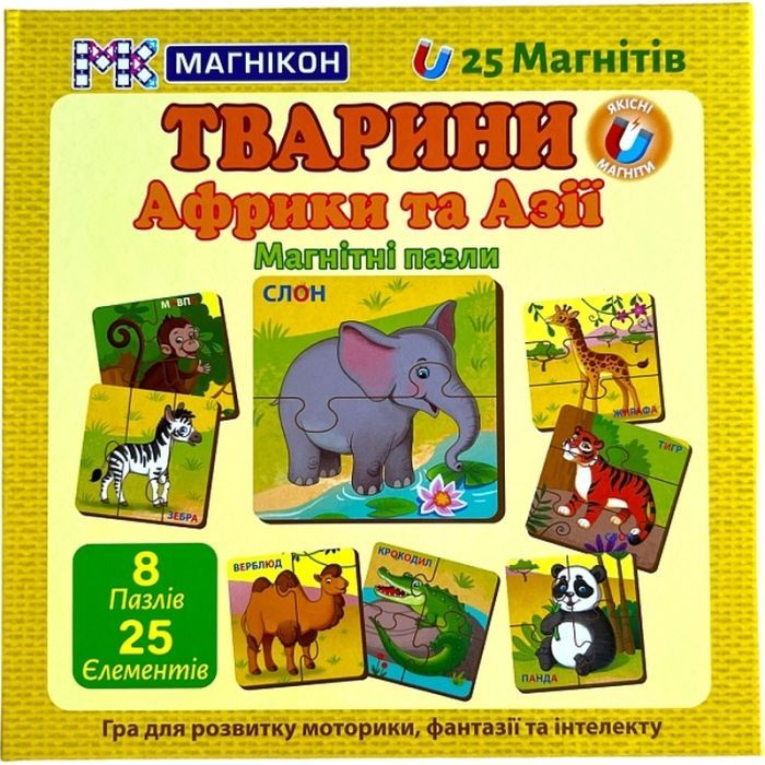 Пазл Магнікон Тварини Африки та Азії Фото