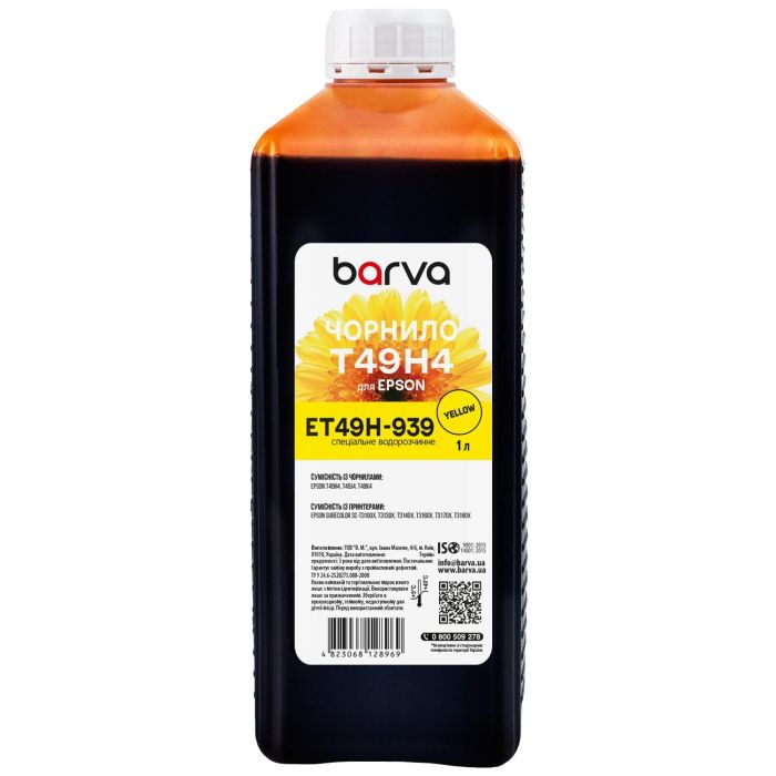 Чернила Barva Epson T49H 1л, Water, Yellow Фото