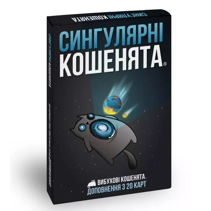 Настольная игра Rozum Взрывные котята: Сингулярные котята (Imploding Kit Фото