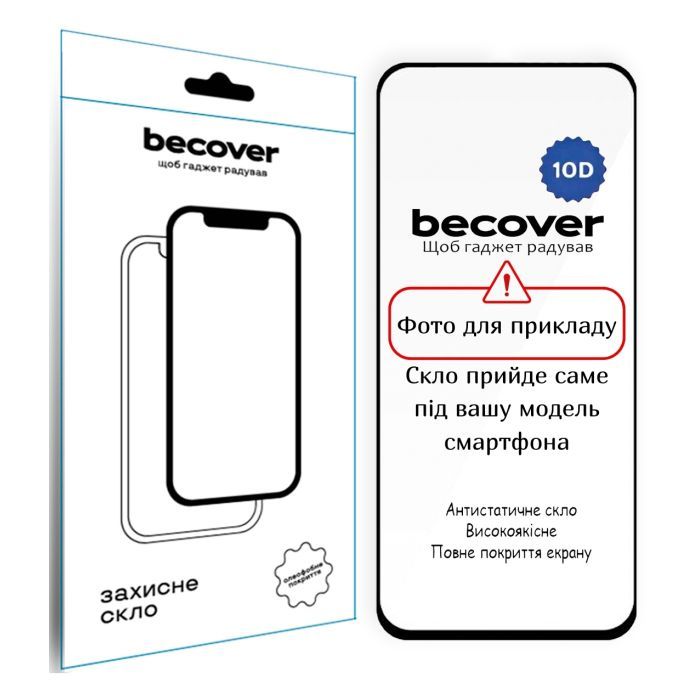 Стекло защитное BeCover 10D Xiaomi 15 5G Black Фото